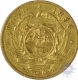 Gold Pond Coin of South Africa of 1896.