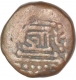 Copper Paisa Coin of Hammira of Chowhans of Ranthambor.