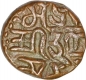 Copper Coin of Trilok Chandra Deva II of Kangra Dynasty.