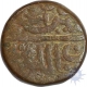 Copper Half paisa Coin of Sher shah suri of Dehi Sultanate.