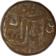 Copper Half paisa Coin of Sher shah suri of Dehi Sultanate.