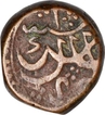 Copper Dam Coin of Muhammad Shah of Machhlipattan Mint.