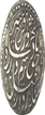 Silver Nazarana Rupee  Coin of Farrukhsiyar of Multan mint.