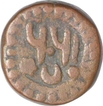 Copper Falus Coin of Shah Alam II of Shahjahanabad mint.