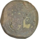 Copper Paisa Coin of Maratha Confederacy of Jhansi mint.