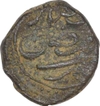 Copper Half Paisa Coin of Tipu Sultan of Faiz Hisar Mint of Mysore Kingdom.