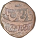 Copper Paisa Coin of Awadh State.