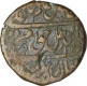 Copper Paisa Coin of Amjad ali shah of Muhammadabad Banaras of Awadh State.