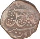 Copper Paisa Coin of Khande Rao of Baroda State.