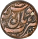 Copper Two Paisa Coin of Bhopal State.