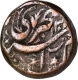 Copper Two Paisa Coin of Bhopal State.