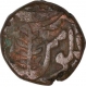 Copper Paisa Coin of Mathura of Bindraban State.