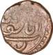 Copper Paisa Coin of Vagh Rajas of Mehidpur of Indore State.