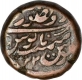 Copper Two Paisa Coin of Jodhpur State.