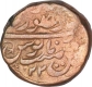 Copper Takka Coin of Jodhpur State.