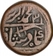 Copper Two Paisa Coin  of Dar ul Mansur Mint of Jodhpur State.