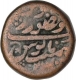 Copper Two Paisa Coin  of Dar ul Mansur Mint of Jodhpur State.