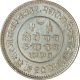 Silver Five Kori Coin of Khengarji III of Bhuj  of Kutch State.