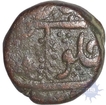 Rare Copper Paisa Coin of Ratham Raej Series.