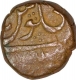 Copper Paisa Coin of Sailana State.