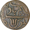 Copper One  Pice Coin of Sagar of Bengal Persidency.