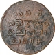 Copper Forty Cash Coin of Madras Presidency.