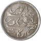 Silver One  Rupee Coin of Arkat mint of Madras Presidency.