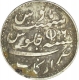 Silver One Rupee Coin of Arkat Mint of Madras Presidency.