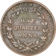 Copper One Quarter Anna Coin of East India Company of Bombay Mint of 1835.