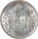 Silver One Rupee Coin  of King Edward VII of Calcutta Mint of 1909.