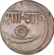 Error Copper Double Paisa Coin of Sayaji Roa III of Baroda State.