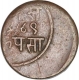 Error Copper Double Paisa Coin of Sayaji Roa III of Baroda State.