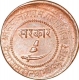 Error Copper Paisa Coin  of Sayaji Rao III of Baroda State.