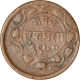 Error Copper Paisa Coin  of Sayaji Rao III of Baroda State.