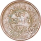 Error Copper Quarter Anna Coin of Shivaji Rao of Indore State.