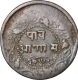 Error Copper Quarter Anna Coin of Shivaji Rao of Indore State.