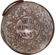 Error Copper Quarter Anna Coin of Shivaji Rao of Indore State.