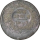 Error Copper Half Anna Coin of Shivaji Rao of Indore State.