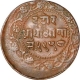 Error Copper Half Anna Coin of Shivaji Rao  of Indore State.