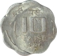 Error Aluminum Ten Paisa Coin  of Republic India of 1986.