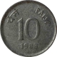 Error Steel Ten Paisa Coin of Republic India of 1988.