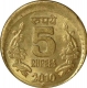 Error Bronze Five Rupee Coin of Hyderabad mint of Republic India of 2010.