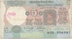 Error Five Rupees Bank Note of Republic India.