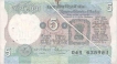 Error Five Rupees Bank Note of Republic India.