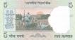 Error Five Rupees Bank Note of Republic India.