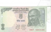 Error Five Rupees Bank Note of Republic India.