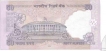 Error Rupees  Bank Note of Republic India.