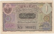 One Rupee Bank  Note of Nizam signed by Ghulam Muhammad of Hyderabad.of 1356.
