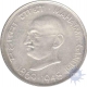 Silver Ten Rupees Coin of Gandhi Birth Centenary of Bombay Mint of Republic India of the year 1969.