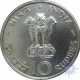 Ten Rupees Coin of Republic India of Bombay Mint of 1978.